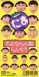 tama.jpg